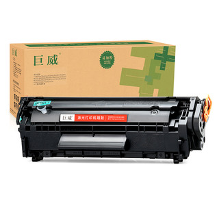 巨威 适用惠普1005硒鼓12A hp1020 m1005mfp墨盒q2612a hp1005 1020plus打印机1010 1018 1022 M1319f晒鼓3050