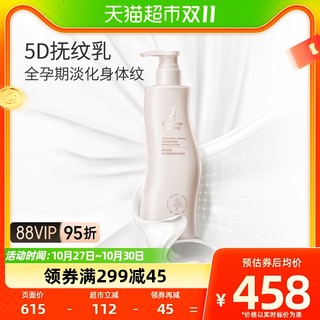 88VIP：袋鼠妈妈 抚纹乳孕妇专用妊娠霜480g/瓶淡化产后保湿身体乳护肤品