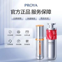 抖音超值购：PROYA 珀莱雅 早C晚A组合套装双抗红宝石精华紧致抗老平滑修护抗皱补水