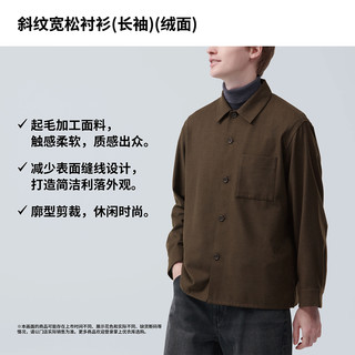 UNIQLO 优衣库 男装女装斜纹宽松衬衫长袖绒面衬衣商务外套460691