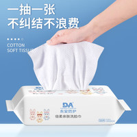 DA一次性洗脸巾女洁面柔巾洗面擦脸抽纸式珍珠纹干湿两用纸巾 珍珠纹AB面1包-50片