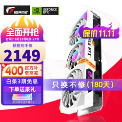 COLORFUL 七彩虹 iGame GeForce RTX 3080 Ultra W OC 12G LHR 显卡 12GB 白色 锁算力版