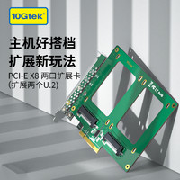 万兆通光电 万兆通(10Gtek) U.2转接卡 PCie转U.2固态硬盘转接卡 SFF-8639 U.2硬盘盒 SSD扩展卡 PCIE X8