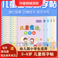 OC 幼儿园小学生凹槽 控笔训练