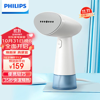 PHILIPS 飞利浦 手持蒸汽熨烫刷入门便携家用STH1000/10