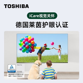 TOSHIBA 东芝 电视75Z500MF 75英寸量子点120Hz高刷 高色域 4K超清巨幕