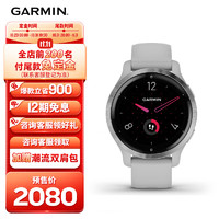 佳明（GARMIN）Venu2S迷雾灰心率脉搏血氧户外跑步骑行游泳智能运动手表