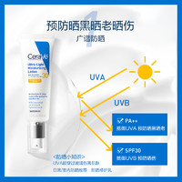 88VIP：CeraVe 适乐肤 防晒SPF30日间无油防护50ml