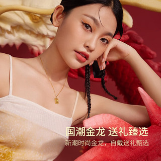 周六福（ZLF）黄金吊坠女款足金潮启龙吟生肖龙福牌挂坠 御龙鳞 计价 单吊坠不含链 - 3g