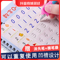 OC 凹槽  练字帖 儿童启蒙