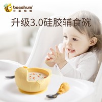 Beeshum 鲨鱼婴儿童辅食碗宝宝吸管