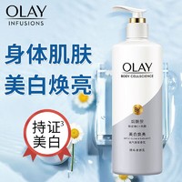 抖音超值购：OLAY 玉兰油 美白身体乳250ml香体烟酰胺焕亮滋润保湿留香氛官方正品牌