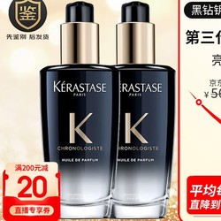 KÉRASTASE 卡诗 黑钻钥源护发精油 100ml