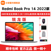 抖音超值购：MI 小米 笔记本电脑RedmiBookPro14 2022锐龙版高清屏办公轻薄学生