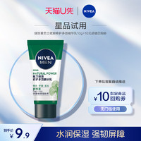 NIVEA 妮维雅 男士赋原修护多效精华乳10g