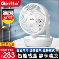 Gerllo 德国Gerllo电风扇落地家用桌面电扇静音摇头台式台扇夏天床上小型