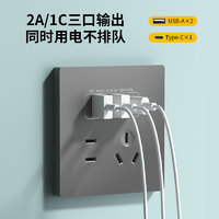 PNTU 国际电工 快充USB插座 五孔2.1A快充USB+type-c