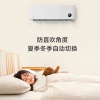 抖音超值购：MIJIA 米家 空调1.5匹睡眠版新一级能效变频冷暖35S1A1