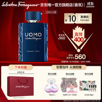 菲拉格慕 峰睿男士淡香水 100ml淡香持久