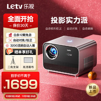 Letv 乐视 X201投影机家用投影仪1080P家庭影院（3200亮度流明2+64G密闭光机自动对焦自动梯形校正）