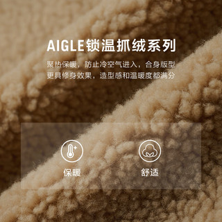 AIGLE 艾高 20保暖全拉链抓绒衣女 杻藤杏色 AW131 S(160/84A)