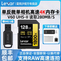 Lexar 雷克沙 SD卡128G相机内存卡微单反数码4K专用储存卡V60高速存储卡