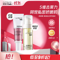 CUMLAUDE珂蔓朵私密处护理保养套装（粉嫩霜30ml+精华油30ml）