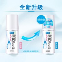 88VIP：曼秀雷敦 包邮曼秀雷敦肌研极润护肤保湿乳液90ml