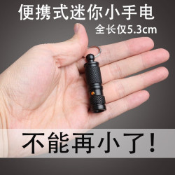 小便携应急聚光女生迷你学生超小型led儿童耐用钥匙扣小手电黑色盒装
