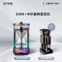 primitalia 浦美泰 美式咖啡机家用自动一体机小型手冲咖啡机 极光炫彩+磨豆机