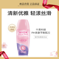 AVON 雅芳 爽身走珠香体露40ml 多香型