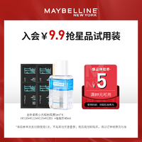 美宝莲 FM粉底柔雾版 1ml*4+眼唇卸 40ml