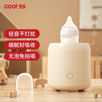 COOKSS 婴儿摇奶器电动宝宝奶粉搅拌器外出冲奶智能可调全自动转奶机 卡其色