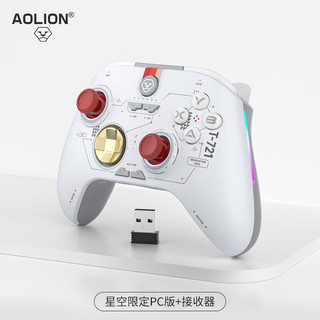 AOLION 澳加狮 游戏手柄 星空限定PC版+接收器