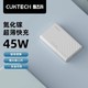  CukTech ZMI&CUKTECH酷态科氮化镓GaN充电器45W快充适用于　