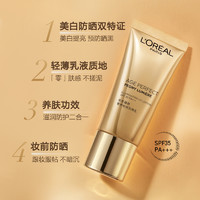 L'OREAL PARIS 欧莱雅金致臻颜牡丹防晒霜30ml美白防晒隔离霜