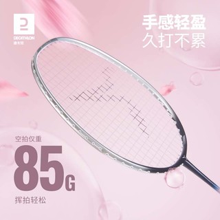 DECATHLON 迪卡侬 BR190 羽毛球双拍套装 8552565  樱花粉/乳灰蓝