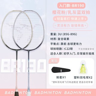 DECATHLON 迪卡侬 BR190 羽毛球双拍套装 8552565  樱花粉/乳灰蓝