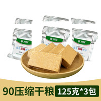 90压缩饼干 125g*3包