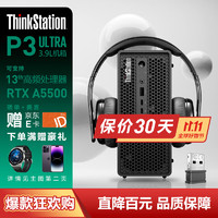 联想ThinkStation P3 Ultra图形工作站渲染建模剪辑深度学习主机 I5-13600 8G 256G 