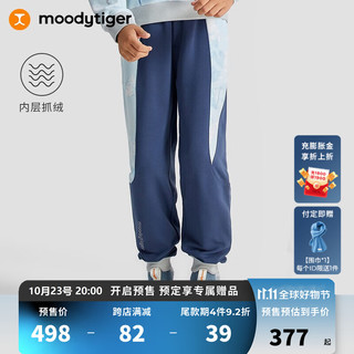 moodytiger 儿童运动套装长裤23年冬季男女童撞色抓绒保暖卫裤 翎羽蓝 110cm
