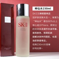 SK-II 保税直发顺丰SK-II韩流美肌套装神仙水大红瓶面膜洁面眼霜