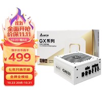 DELTA 台达 GX650金牌650W电脑电源（80PLUS金牌/单路设计/额定功率）