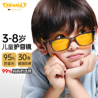 prisma 德国儿童网课手机电脑防蓝光护眼平光眼镜3-8岁小宝宝防护 K3704