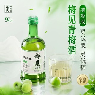 88VIP：MeiJian 梅见 清爽版青梅酒9度330ml*5瓶低度微醺梅子酒