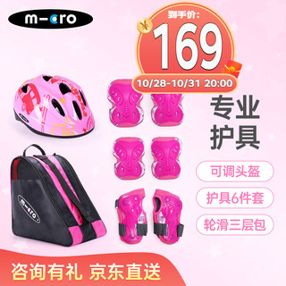m-cro 迈古 轮滑护具全套装儿童溜冰鞋滑板车护具头盔包套装 X8M粉色M码