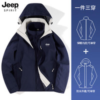 Jeep 吉普 顺丰包邮）JEEP官方2023新款户外冲锋衣服男女防风水可拆卸外套