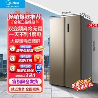 Midea 美的 双开门冰箱变频风冷无霜家用大容量囤货523L电冰箱MR-549WKPE