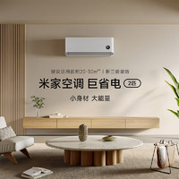 移动端、京东百亿补贴：Xiaomi 小米 2匹 巨省电系列 KFR-50GW/N1A3 壁挂式空调