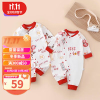婧麒(JOYNCLEON)宝宝拜年服连体衣服秋装百日宴满月红色新生婴儿过年 满印事事如意 73